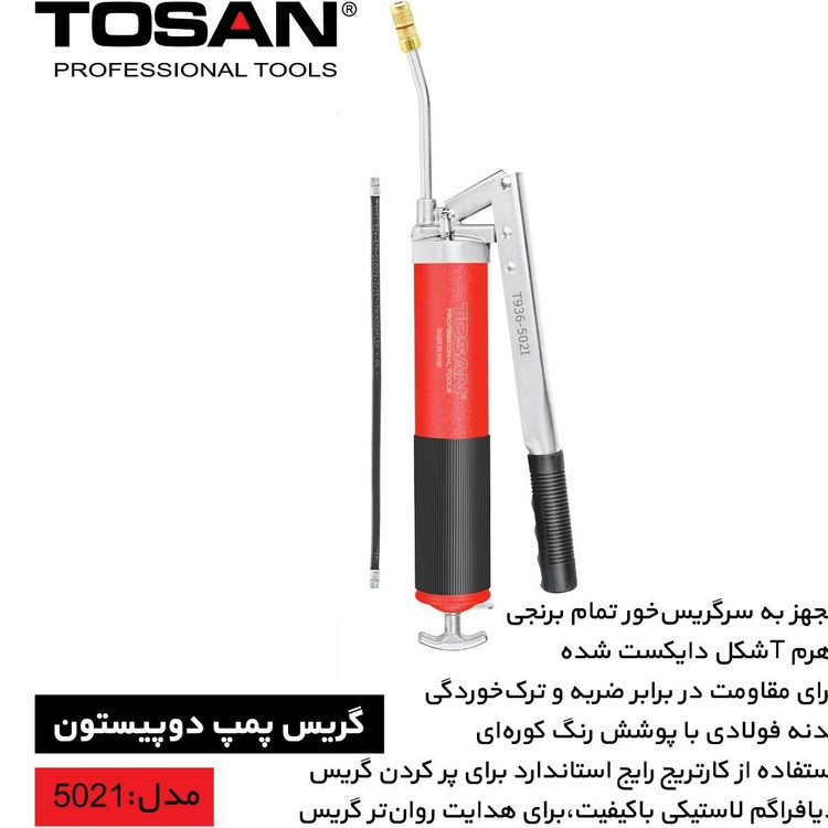 گریس پمپ توسن مدل T936-502I ظرفیت ۰.۵ لیتر