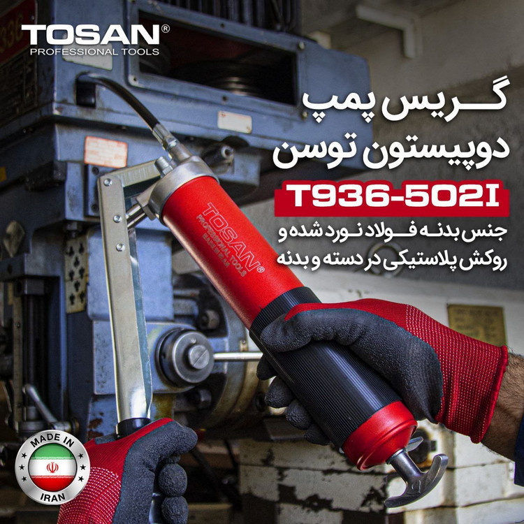 گریس پمپ توسن مدل T936-502I ظرفیت ۰.۵ لیتر