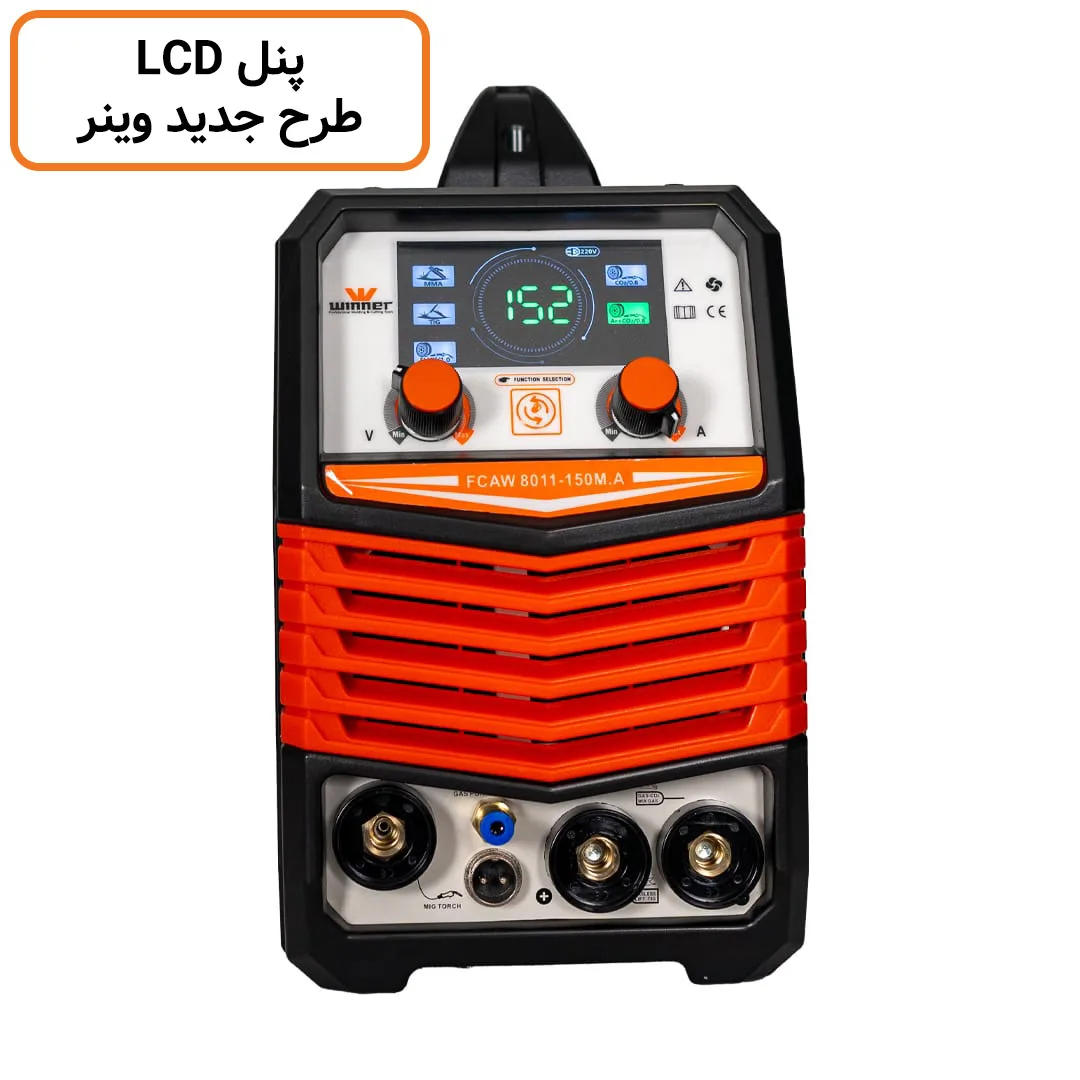 دستگاه جوش اینورتر وینر مدل 8011 ظرفیت ۱۵۰ آمپر میگ